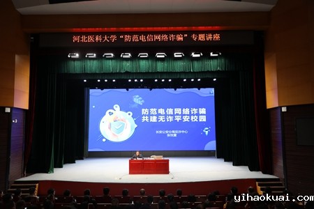 安全工作处举办防范电信网络诈骗专题讲座图片.jpg