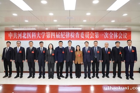 纪委合影 新闻.jpg