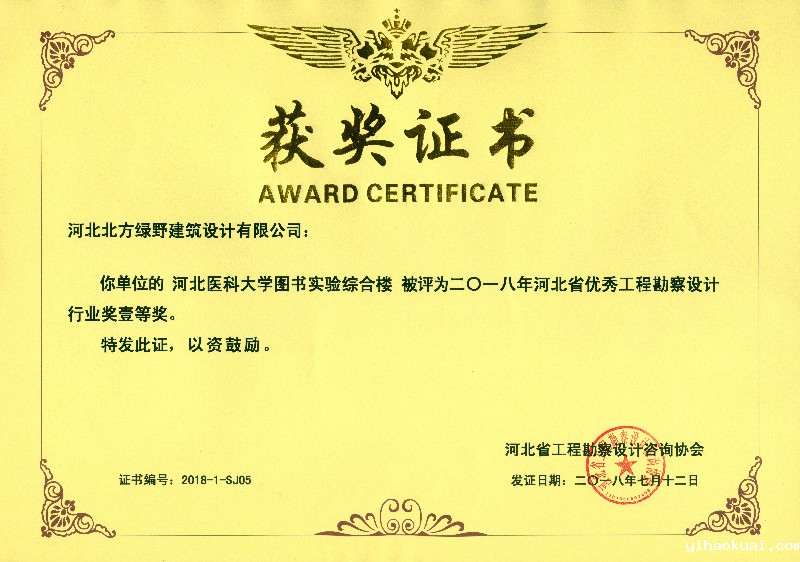 2018韦德体育1946图书实验综合楼2018省一.jpg